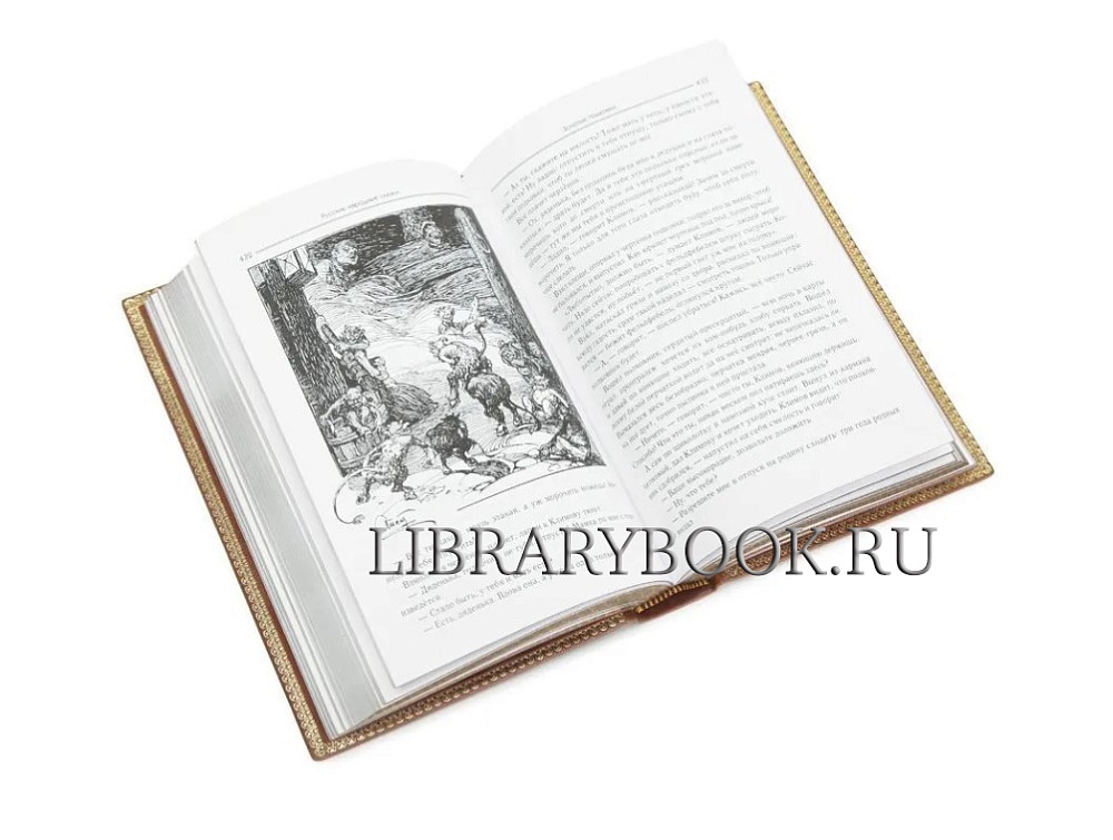 Эксклюзивная книга Русские народные сказки в кожаном переплете