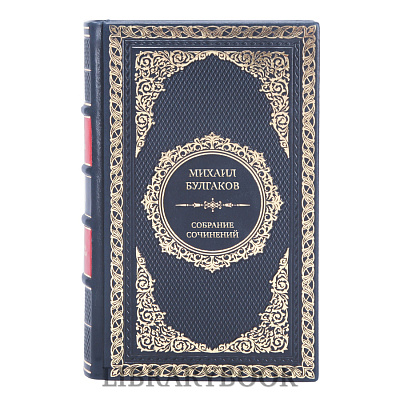 Подарочное издание книги Михаил Булгаков Собрание сочинений в 8 томах в кожаном переплете
