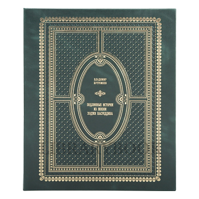 Миниатюра - 