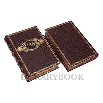 Коллекционные книги Вебер Георг. Всеобщая История в 15 томах. Репринт в кожаном переплете