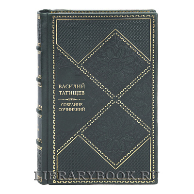 Коллекционные книги Собрание сочинений Василий Татищев в 5 томах
