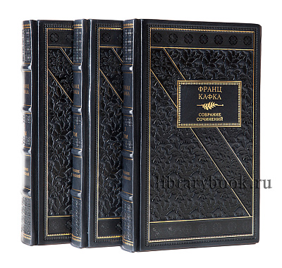 Франц Кафка - Собрание сочинений в 4 томах