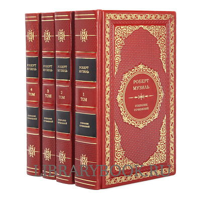 Элитное издание книги Роберт Музиль. Собрание сочинений в 4 томах в кожаном переплете