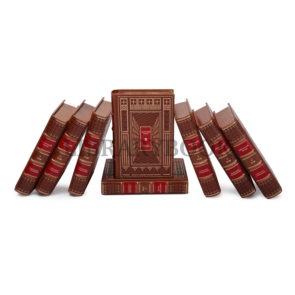 Элитное издание книги Кони Анатолий Федорович. Собрание сочинений в 8 томах в кожаном переплете