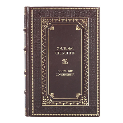Подарочные книги Собрание сочинений Уильям Шекспир в 6 томах