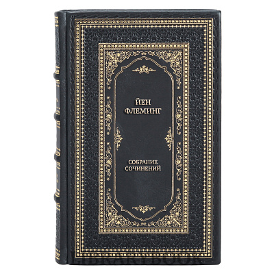 Эксклюзивные книги Йен Флеминг Полное собрание сочинений в 5 томах в кожаном переплете