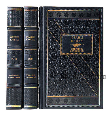 Элитные книги Собрание сочинений Франц Кафка в 3 томах в кожаном переплете