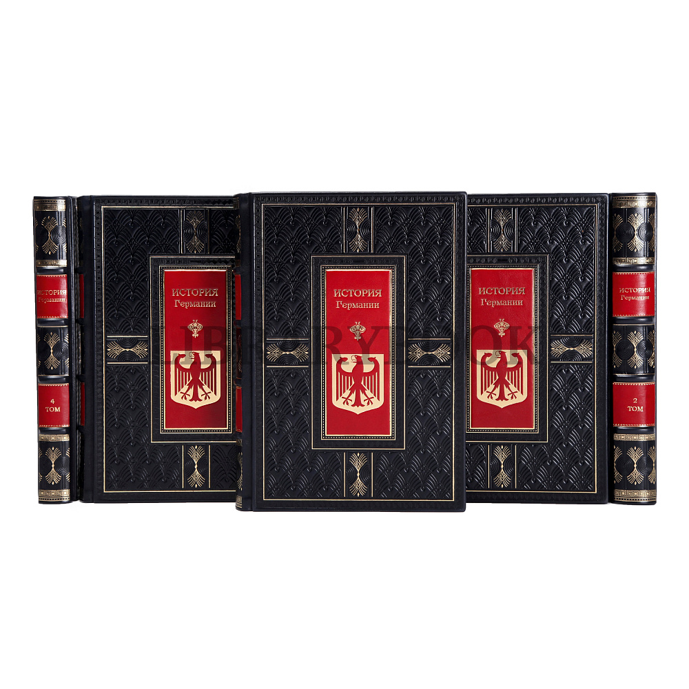Элитное издание книги История Германии в 5 томах в кожаном переплете
