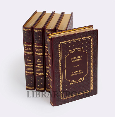 Эксклюзивные книги Собрание сочинений Проспер Мериме в 5 томах в кожаном переплете