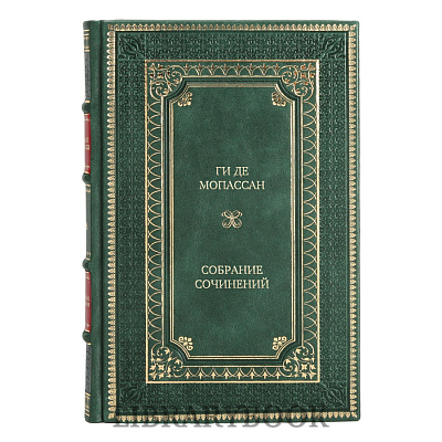 Коллекционные книги Ги де Мопассан Собрание сочинений в 7 томах в кожаном переплете