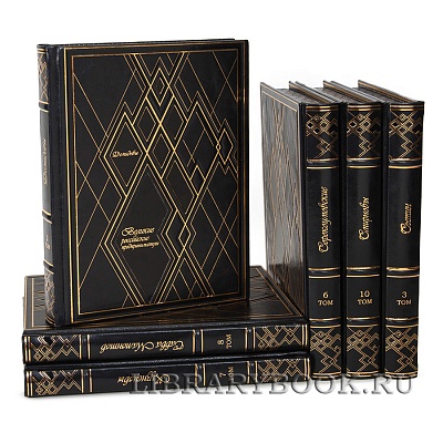 Эксклюзивные книги Великие Российские предприниматели в 10 томах в кожаном переплете