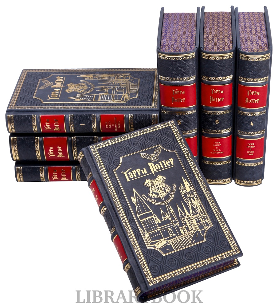 Подарочное издание книги Книги Джоан Роулинг Гарри Поттер в 7 томах в кожаном переплете