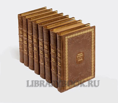 Подарочное издание книги Иван Бунин. Собрание сочинений в 16 томах в кожаном переплете