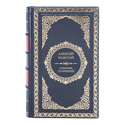 Элитные подарочные книги Собрание сочинений Алексей Толстой в 5 томах