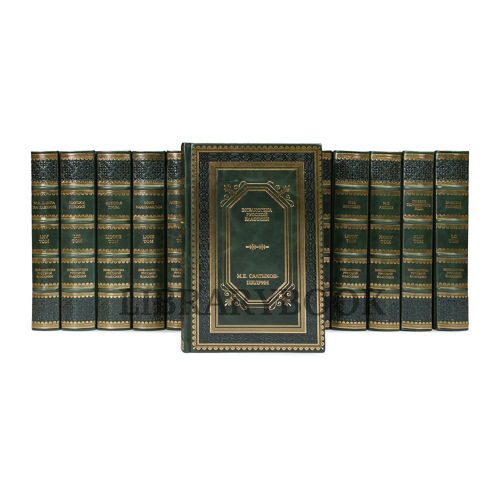 Эксклюзивные книги Библиотека русской классики 100 томов в кожаном переплете