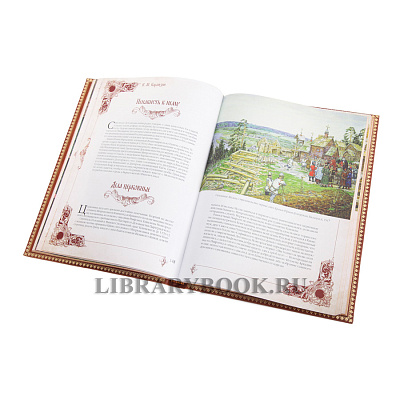 Миниатюра - 