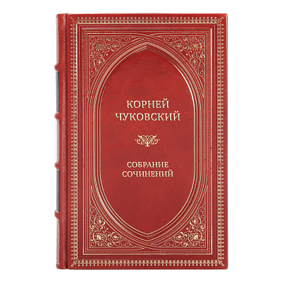 Элитные книги Корней Чуковский Собрание сочинений в 5 томах