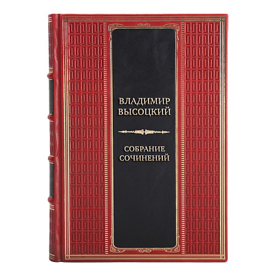 Коллекционные книги Владимир Высоцкий Собрание сочинений в 4-х книгах