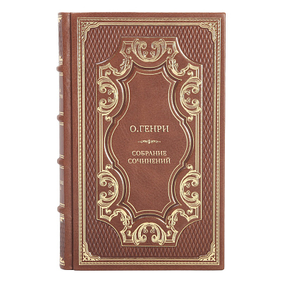 Коллекционные книги О.Генри Собрание сочинений в 5 томах