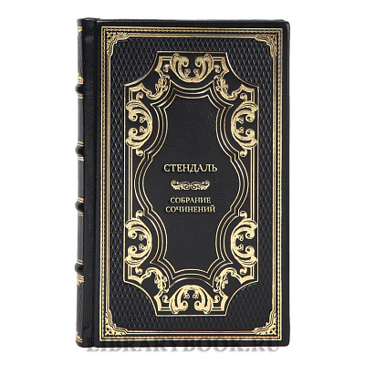 Эксклюзивные книги Стендаль Собрание сочинений в 6 томах