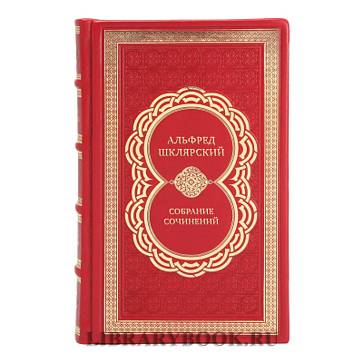 Коллекционные книги Собрание сочинений Альфред Шклярский в 7 томах
