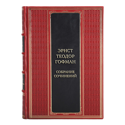 Эксклюзивные книги Эрнст Теодор Гофман Собрание сочинений в 8 томах