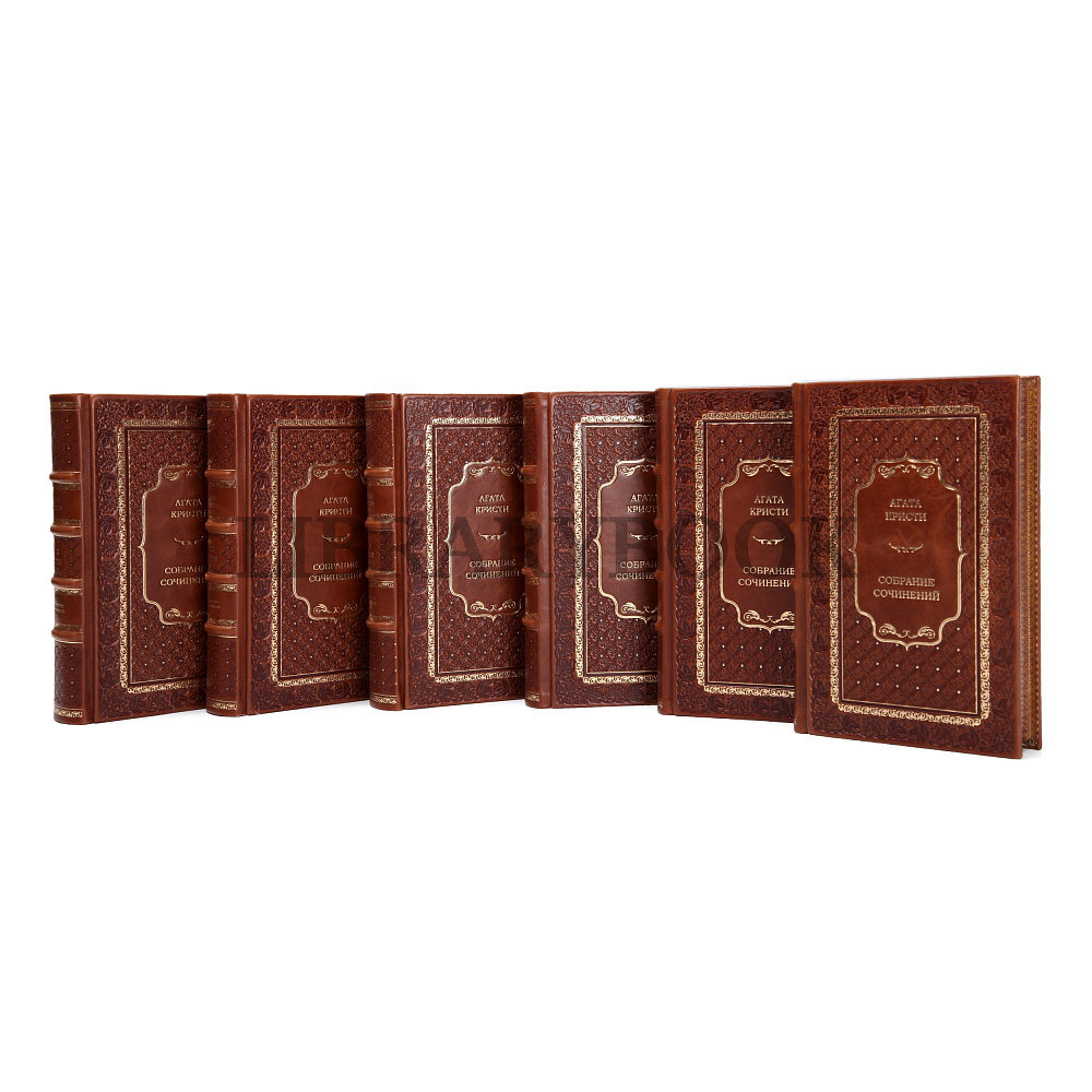 Подарочные книги Агата Кристи собрание сочинений в 13 томах в кожаном переплете