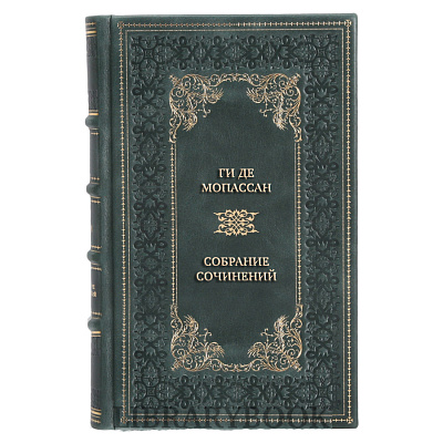 Подарочные книги Ги де Мопассан Собрание сочинений в 3 томах в кожаном переплете