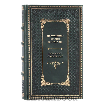 Коллекционные книги Протоиерей Иоанн Восторгов Собрание сочинений в 5 томах в кожаном переплете