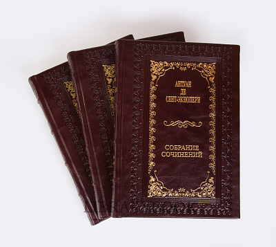 Подарочное издание книг Собрание сочинений Антуан де Сент-Экзюпери в 3 томах в кожаном переплете