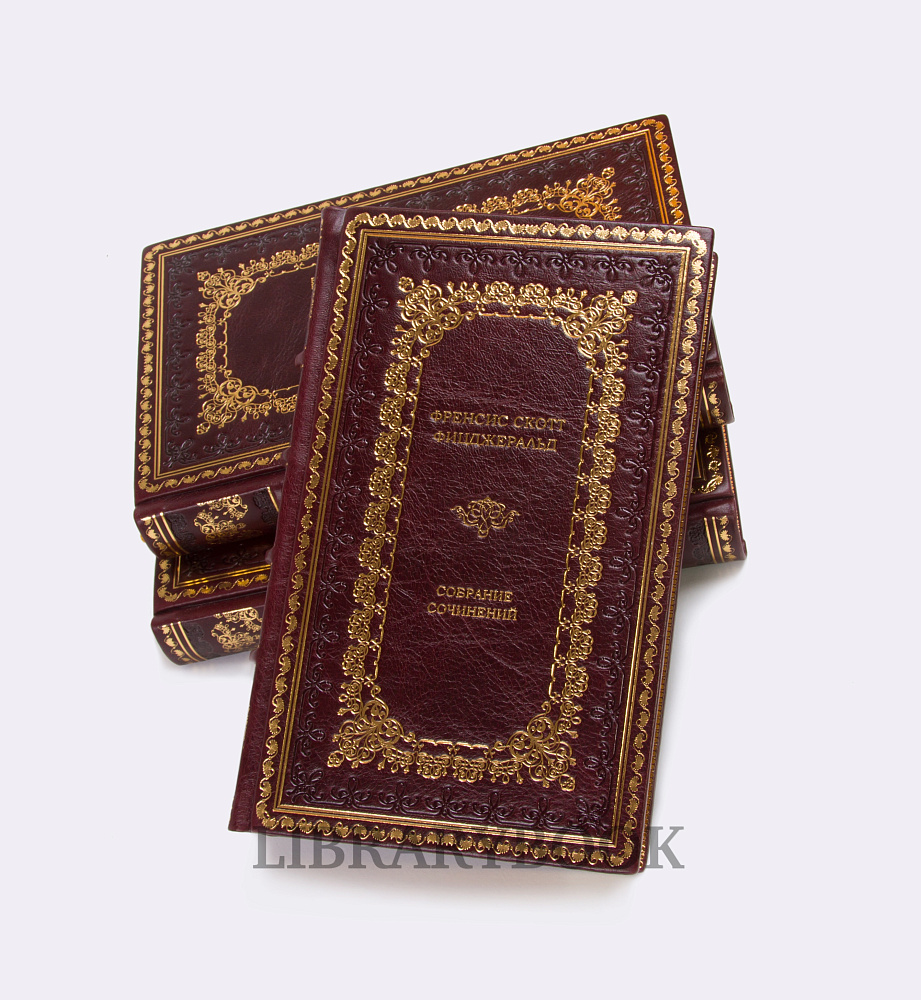 Коллекционные книги Фрэнсис Скотт Фицджеральд Собрание сочинений в 3 книгах в кожаном переплете