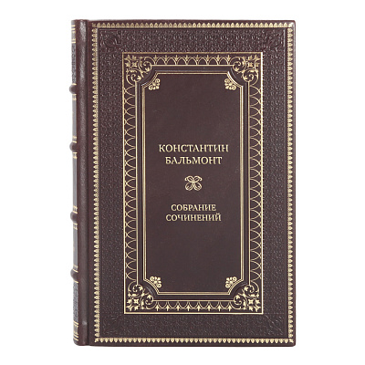 Коллекционные книги Собрание сочинений Константин Бальмонт в 7 томах