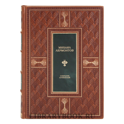 Элитное издание книги Михаил Лермонтов. Собрание сочинений в 8-ми томах в кожаном переплете