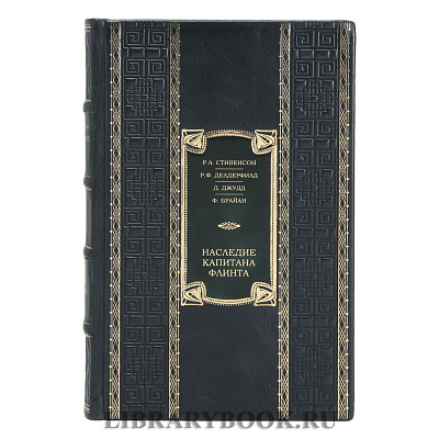 Эксклюзивная книга Наследие капитана Флинта в кожаном переплете