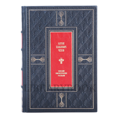 Подарочная книга Собрание юмористических рассказов Антон Чехов в кожаном переплете