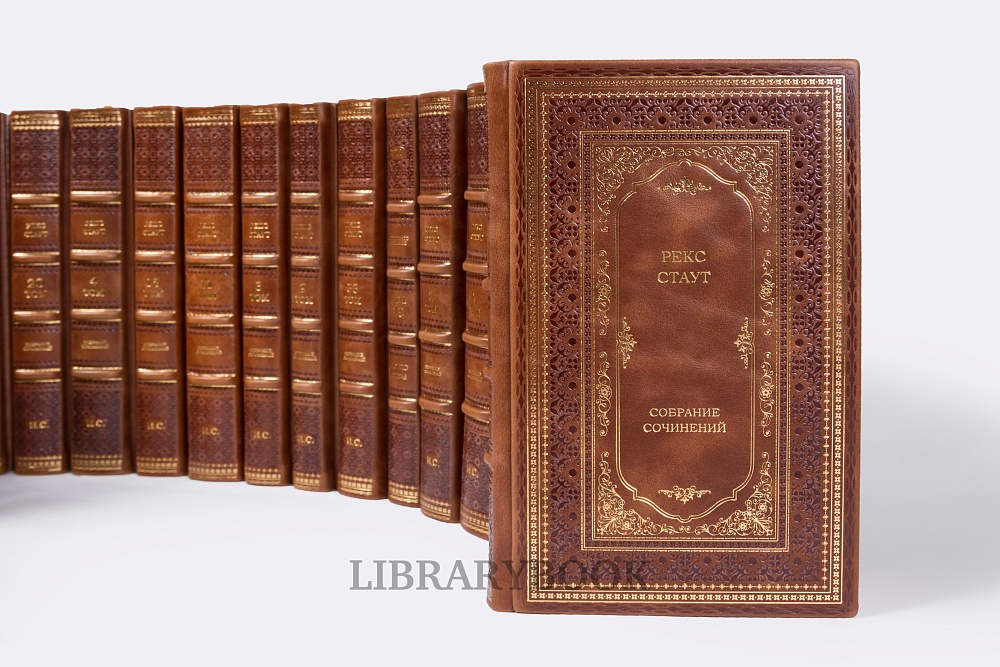 Подарочные книги Рекс Стаут. Собрание собрание сочинений в 40 томах в кожаном переплете
