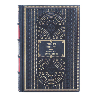 Элитные подарочные книги Роберт Шекли Собрание сочинений в 7 томах
