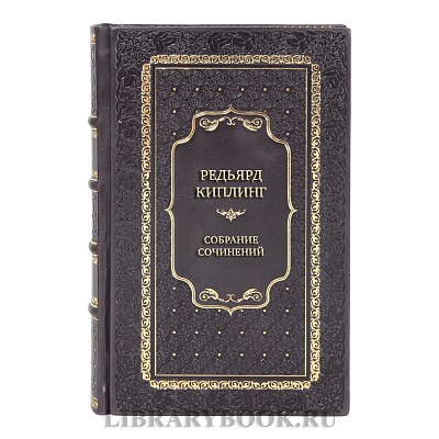 Элитные книги Собрание сочинений Редьярд Киплинг в 6 томах