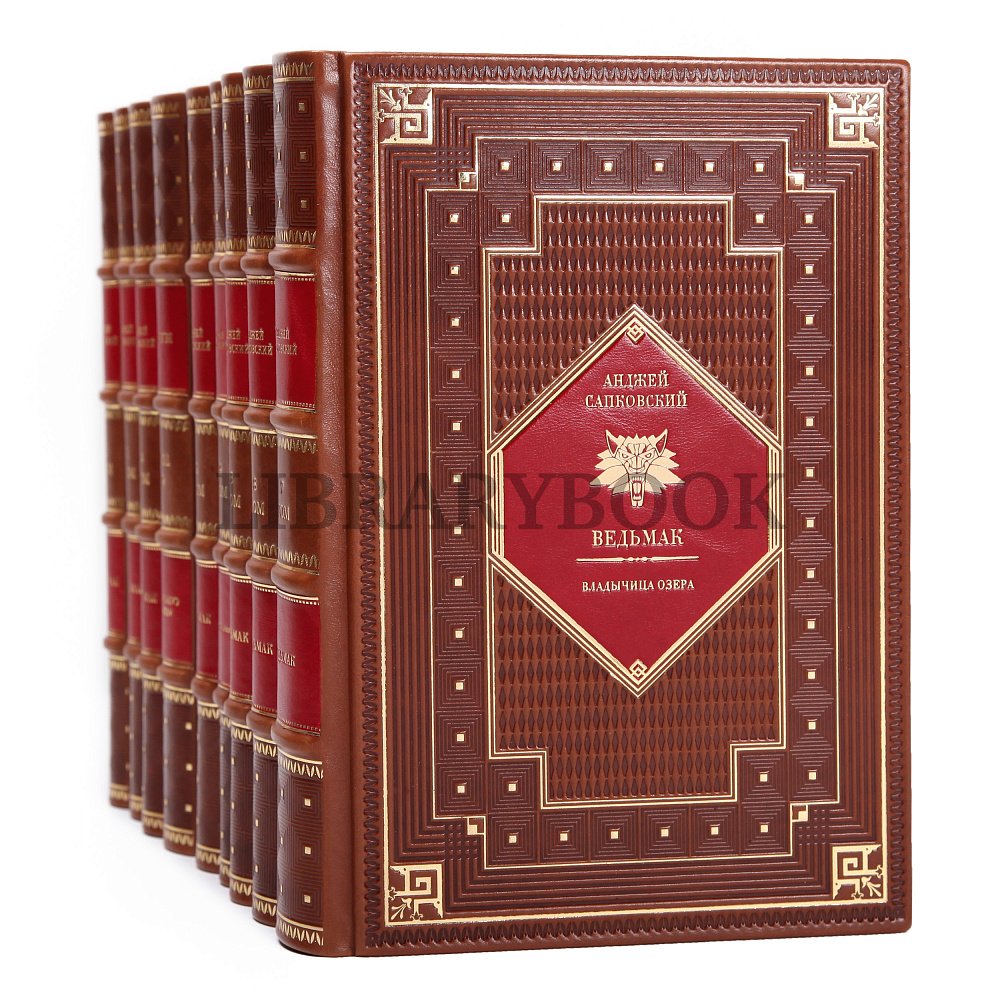Эксклюзивное издание книги Ведьмак Анджей Сапковский в 9 томах в кожаном переплете