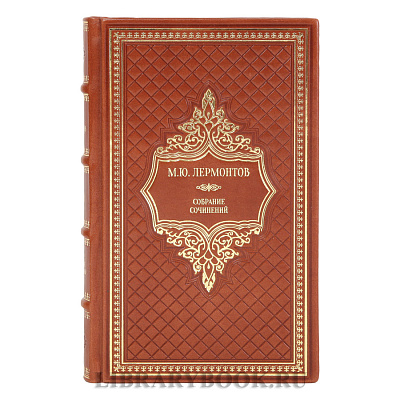 Подарочные книги Михаил Лермонтов Собрание сочинений в 2-х томах в кожаном переплете