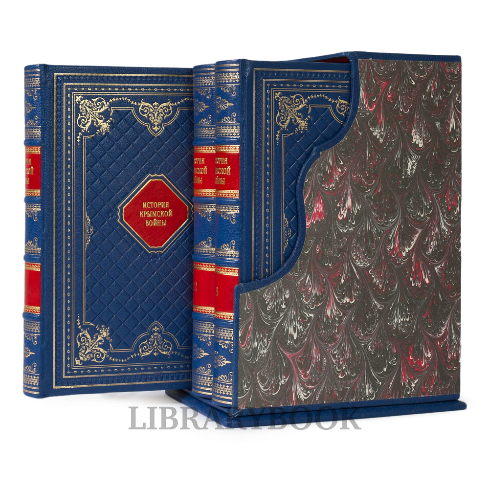 Подарочные книги История Крымской войны и обороны Севастополя в 3 томах (Н.Ф. Дубровин)