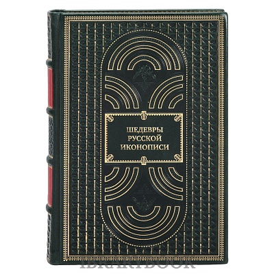 Элитная книга Шедевры русской иконописи в кожаном переплете