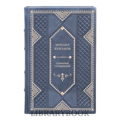 Подарочное издание книги Михаил Булгаков Собрание сочинений в 8-ми томах в кожаном переплете
