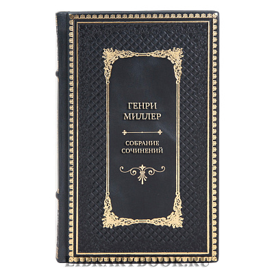 Эксклюзивные книги Генри Миллер Собрание сочинений в 6 книгах
