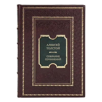 Эксклюзивные книги Алексей Толстой Собрание сочинений в 10 томах 