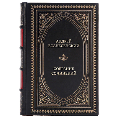 Коллекционные книги Андрей Вознесенский Собрание сочинений в 8 томах в кожаном переплете