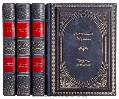 Элитные книги Александр Пушкин Полное собрание сочинений в 11 томах в кожаном переплете