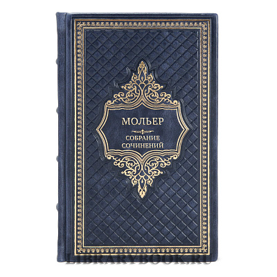 Коллекционные книги Мольер Собрание сочинений в 4 томах