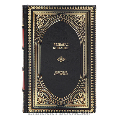 Эксклюзивная книга Редьярд Киплинг Собрание сочинений в одном томе в кожаном переплете