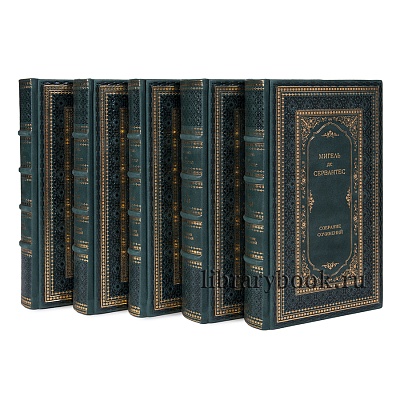 Подарочное издание книги Мигель де Сервантес. Собрание сочинений в 5 томах в кожаном переплете